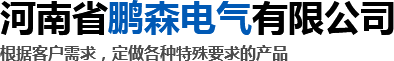 安陽(yáng)市工務(wù)器材有限責(zé)任公司